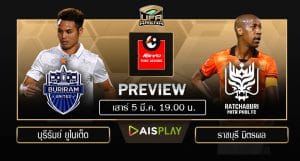 พรีวิว