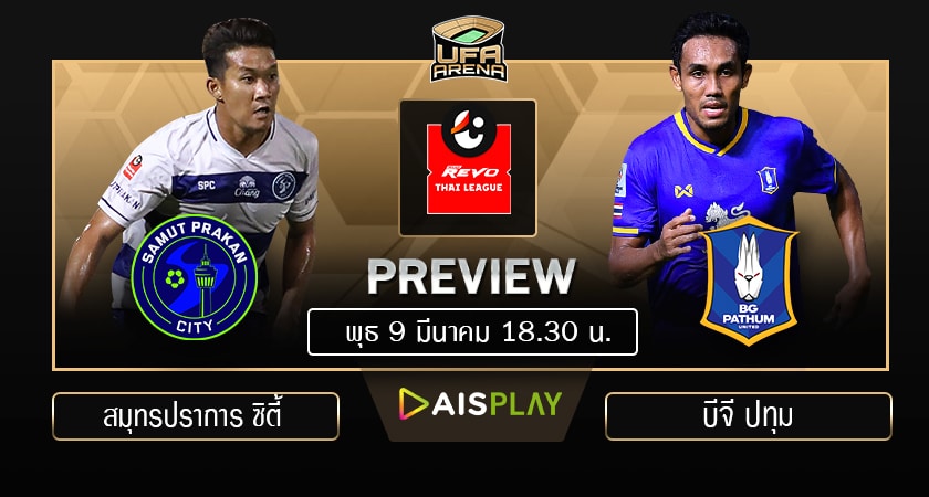 พรีวิว
