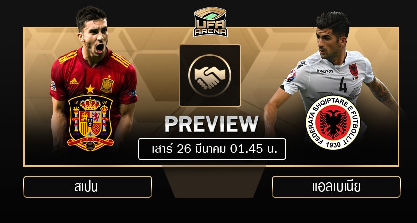 พรีวิว กระชับมิตรทีมชาติ