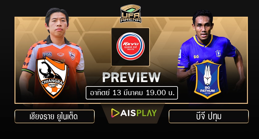 พรีวิว