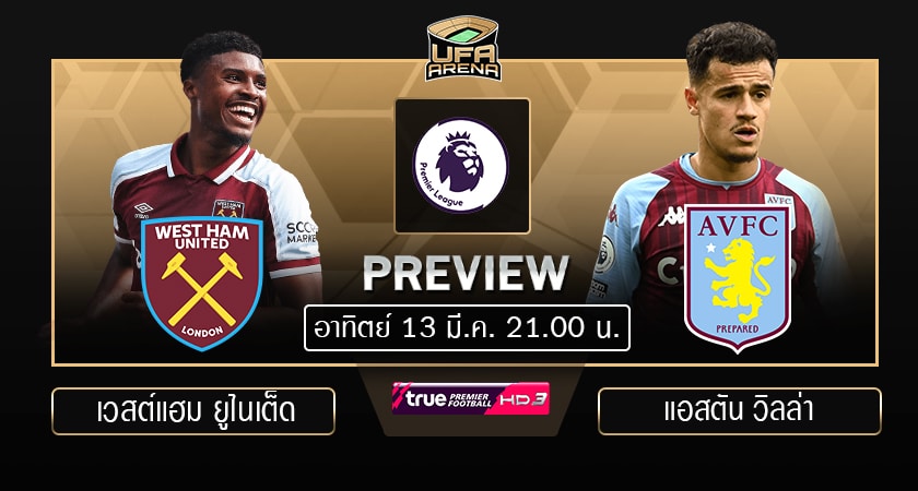 พรีวิว พรีเมียร์ลีก