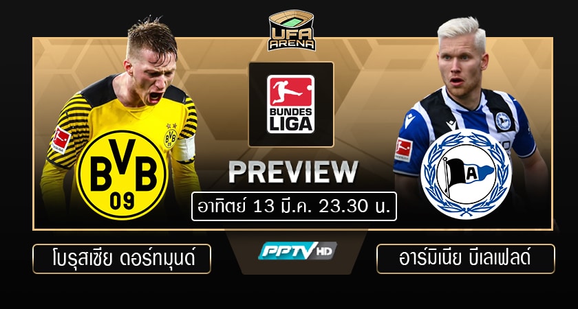 พรีวิว บุนเดสลีก้า