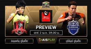 พรีวิว