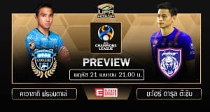 พรีวิว