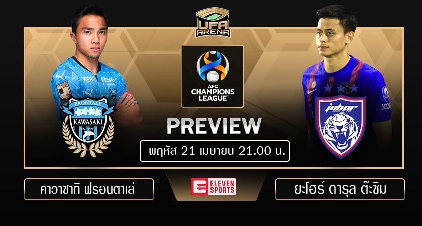พรีวิว