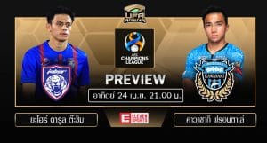 พรีวิว