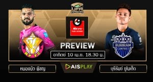 พรีวิว