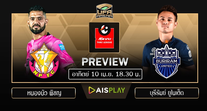 พรีวิว
