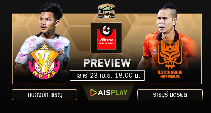 พรีวิว