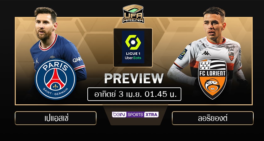 พรีวิว