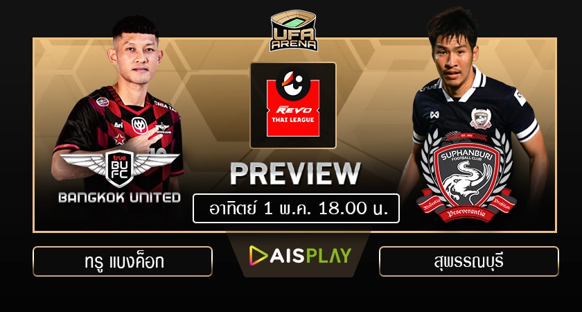 พรีวิว