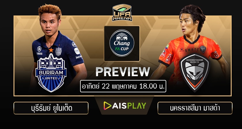 พรีวิว