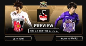 พรีวิว