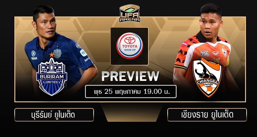 พรีวิว