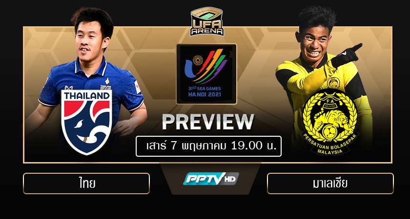 พรีวิว