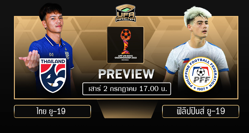 พรีวิว