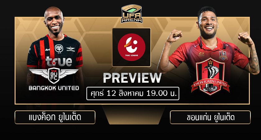 พรีวิว