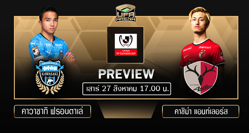 พรีวิว