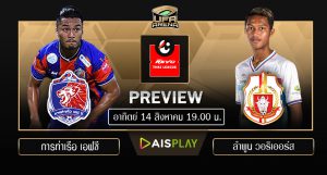 พรีวิว