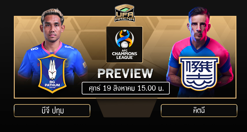 พรีวิว