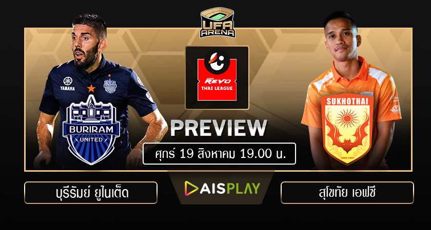พรีวิว