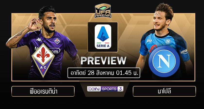 พรีวิว