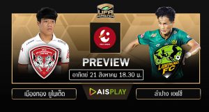 พรีวิว