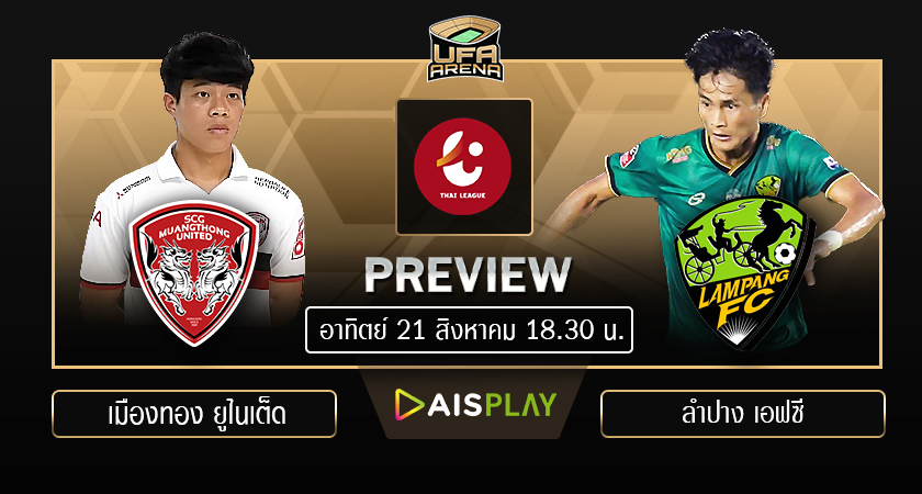 พรีวิว