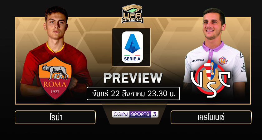 พรีวิว