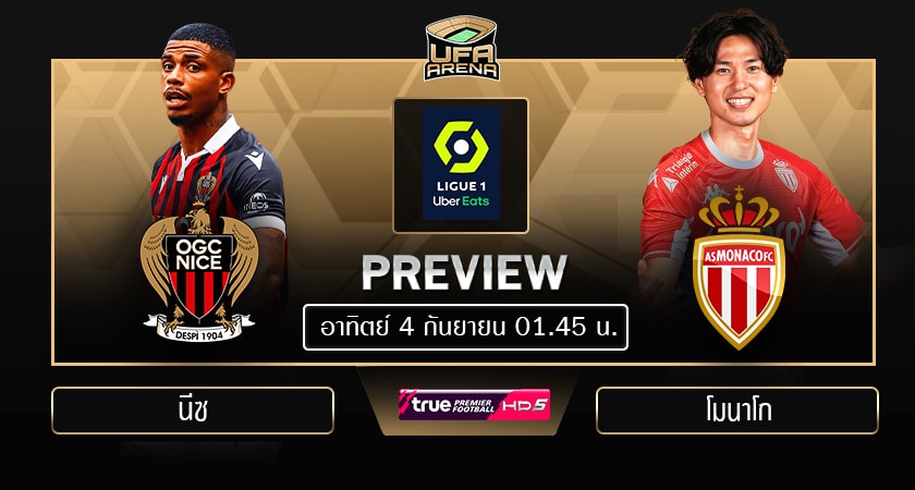 พรีวิว