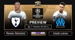 พรีวิว