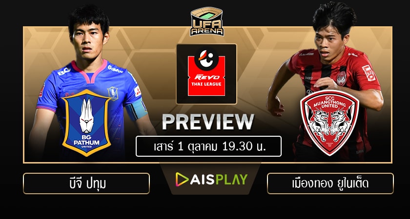 พรีวิว
