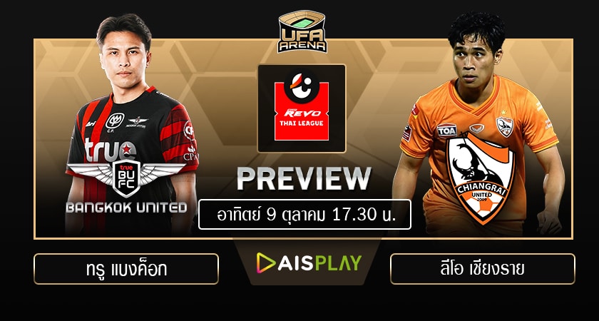 พรีวิว