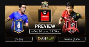 พรีวิว