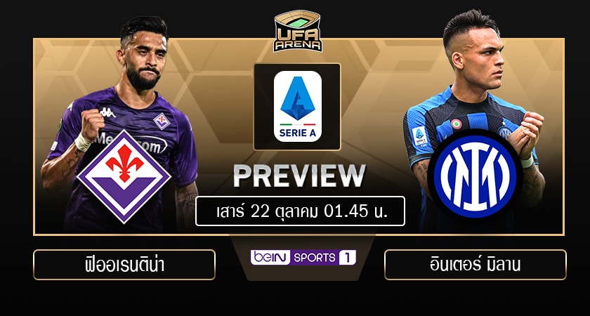 พรีวิว