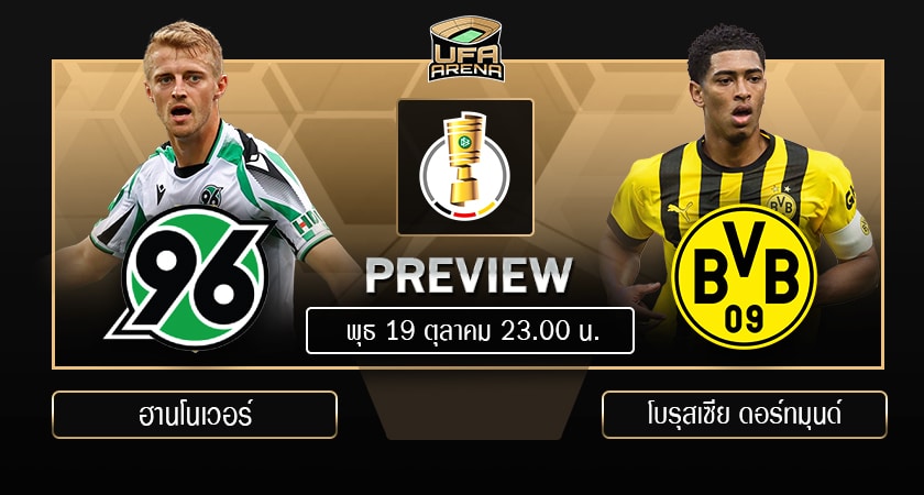 พรีวิว