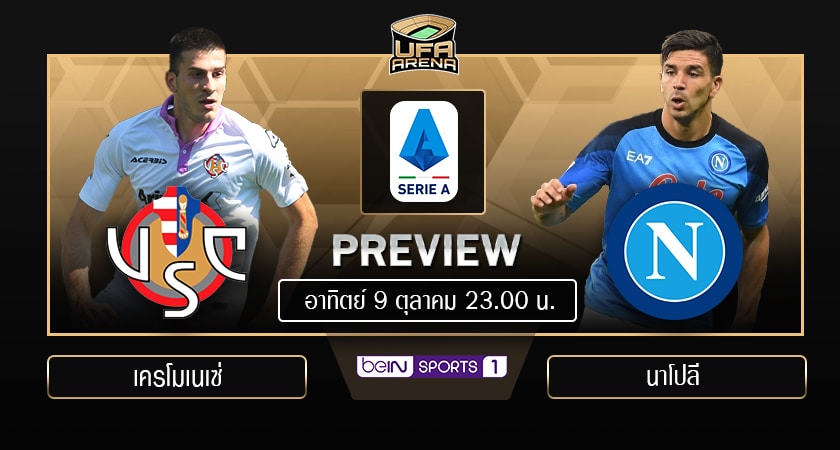 พรีวิว