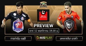 พรีวิว