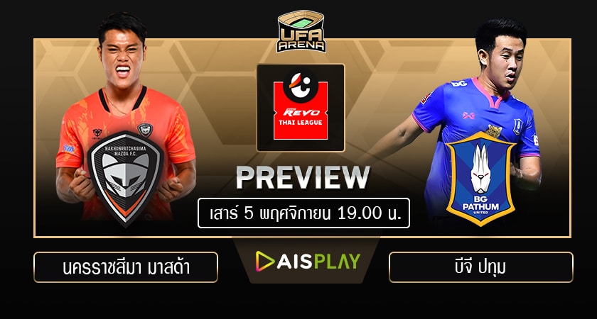 พรีวิว