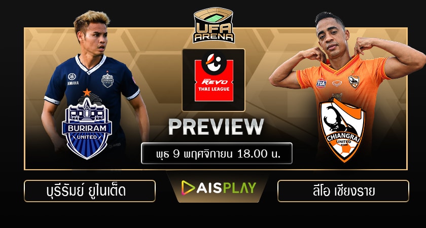 พรีวิว