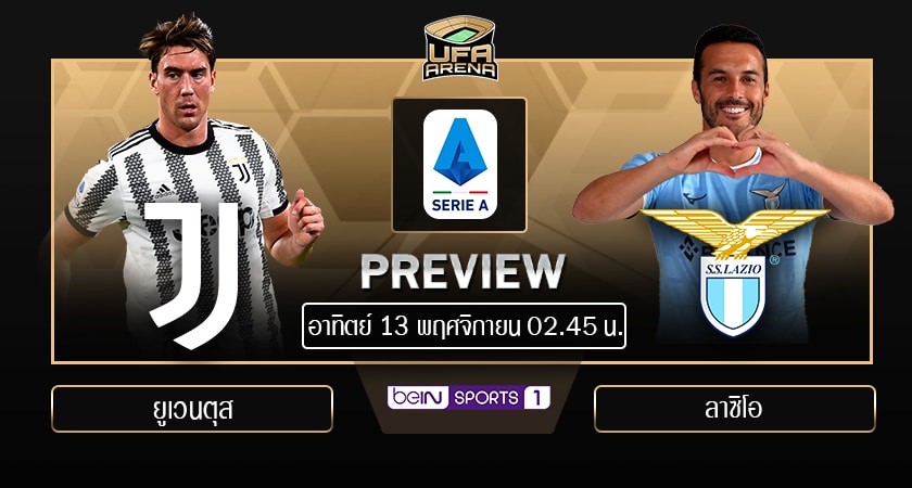 พรีวิว