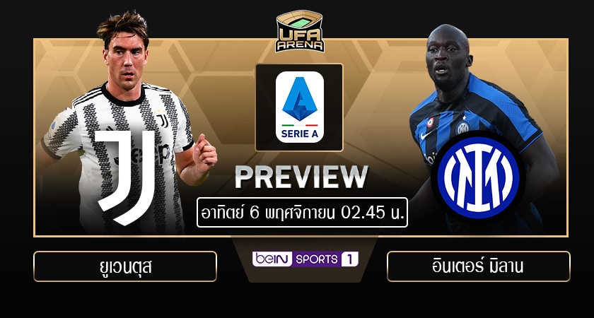 พรีวิว