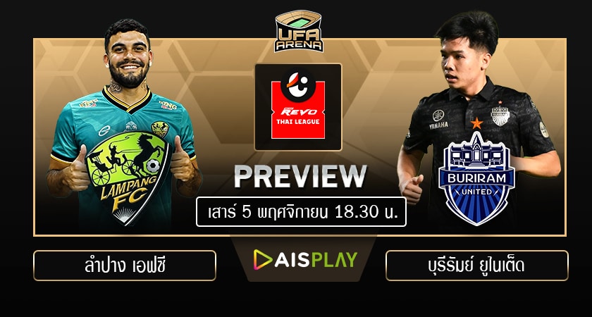 พรีวิว