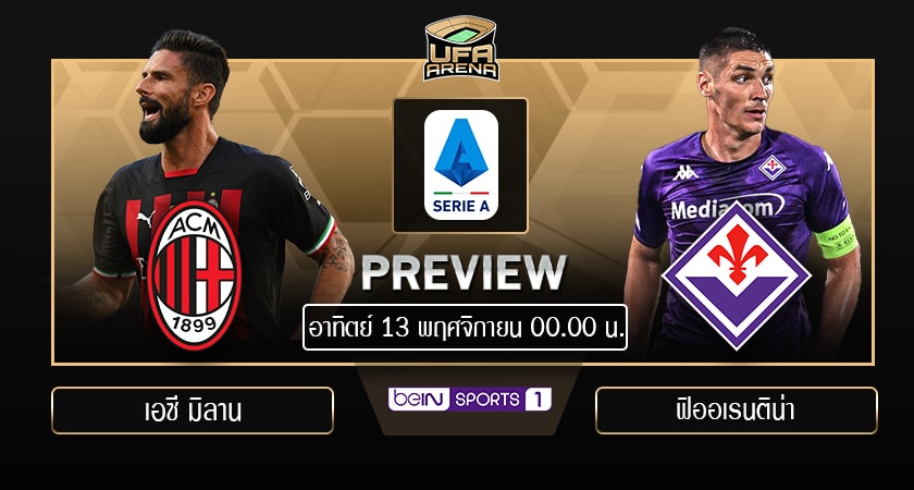 พรีวิว