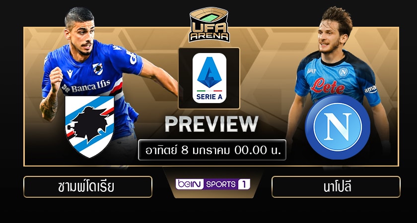 พรีวิว