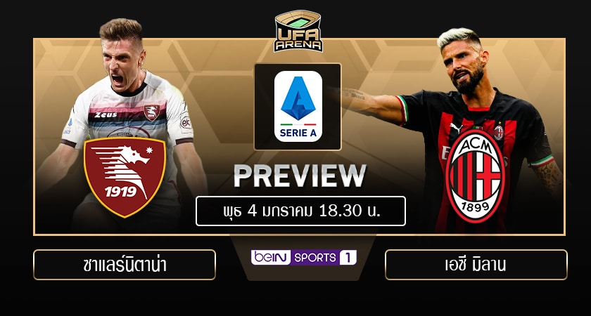 พรีวิว