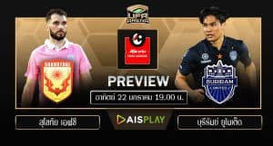พรีวิว
