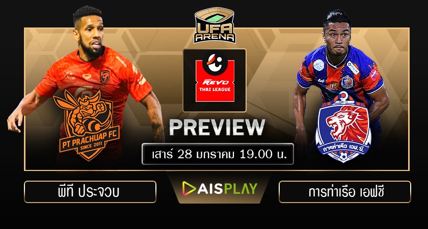 พรีวิว