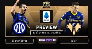 พรีวิว เซเรีย อา : เลชเช่ VS เอซี มิลาน