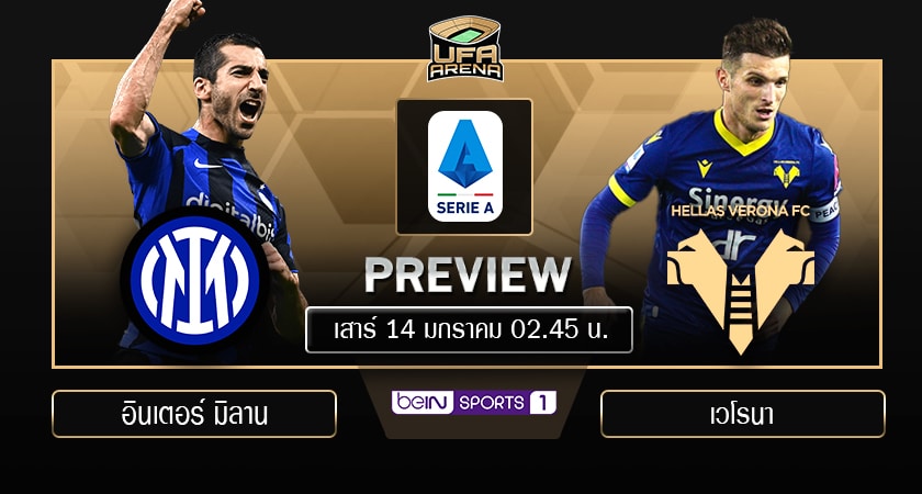 พรีวิว เซเรีย อา : เลชเช่ VS เอซี มิลาน